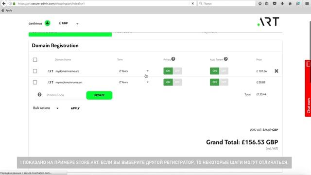 Как зарегистрировать доменное имя .ART смотреть онлайн