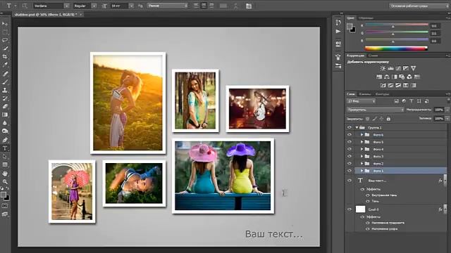 Как добавить свои фотографии в psd-шаблон смотреть онлайн