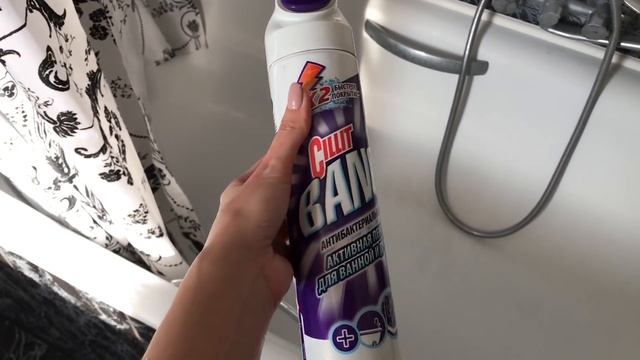 ВЛОГ / Уборка в доме / Поездка в АНАПУ / Крутое средство для ванной смотреть онлайн