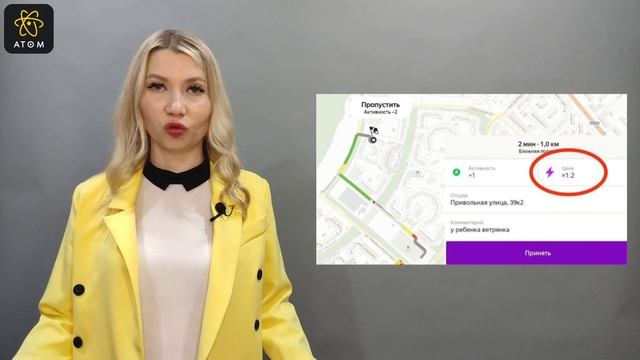 Повышенный спрос в Яндекс такси смотреть онлайн