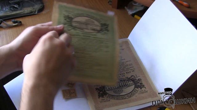 Банкноты Временного правительства 🇷🇺. Обзор новой посылки смотреть онлайн