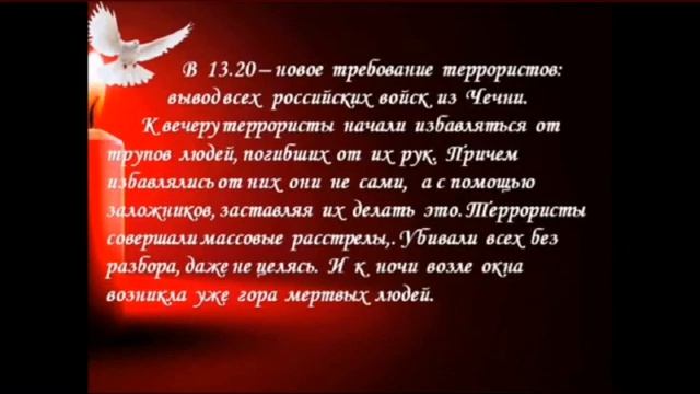 "Мы помним тебя Беслан!" смотреть онлайн