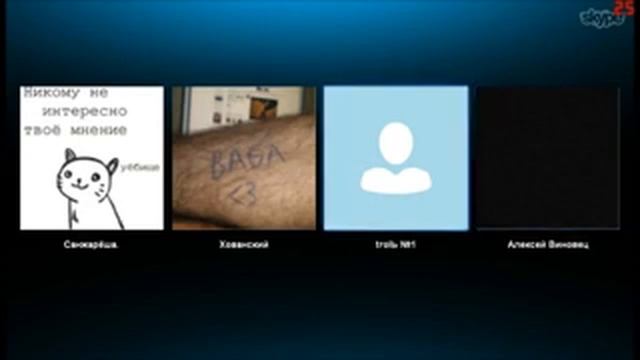 АгроШкольник в Skype смотреть онлайн