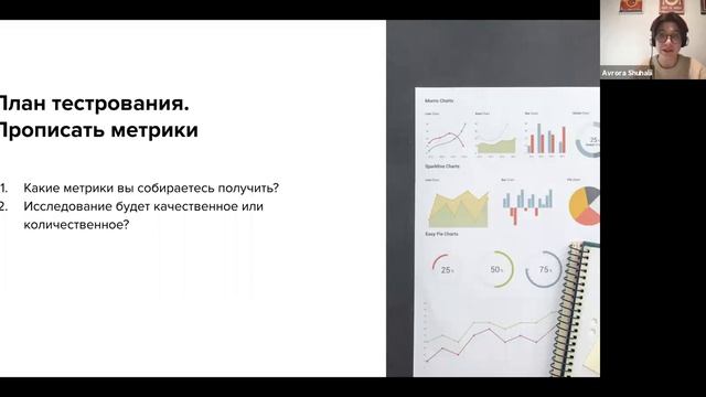 Все, что нужно знать о Usability Testing - Avrora Shuhalii // PASV смотреть онлайн