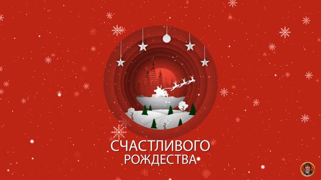СЧАСТЛИВОГО НОВОГО ГОДА смотреть онлайн