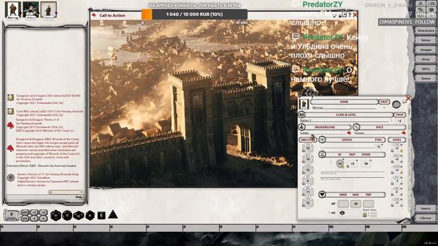 DnD. Ваншот - Побег из Эльтургарда. Глава I - Часть 2(4/4) и Глава II смотреть онлайн