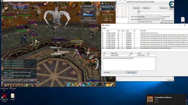 PACKET EDITOR LAST CHAOS смотреть онлайн