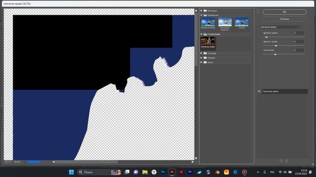 Adobe Illustrator Основы: Эффекты кастомизации и текстурирования смотреть онлайн