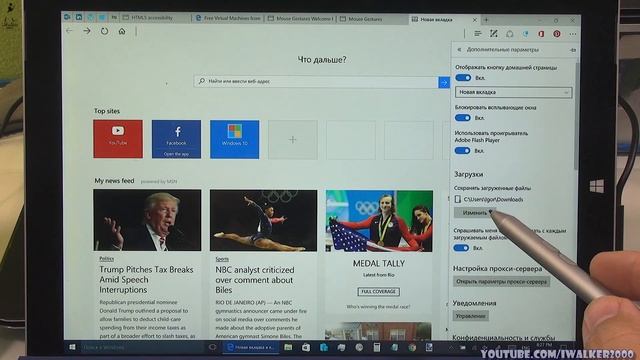 Windows 10 Anniversary Update - что нового в браузере Microsoft EDGE 14 смотреть онлайн