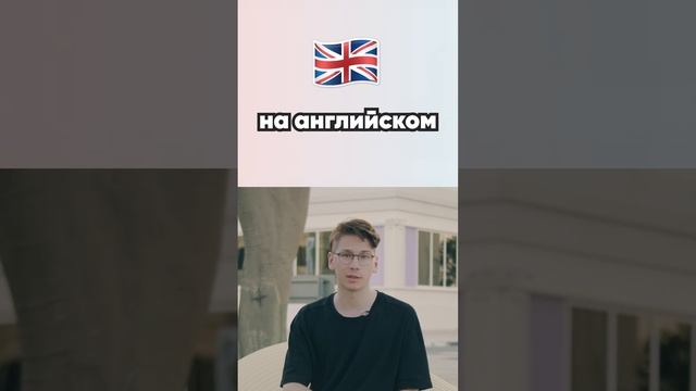 ???? А ты знаешь страны, где английский является государственным языком?