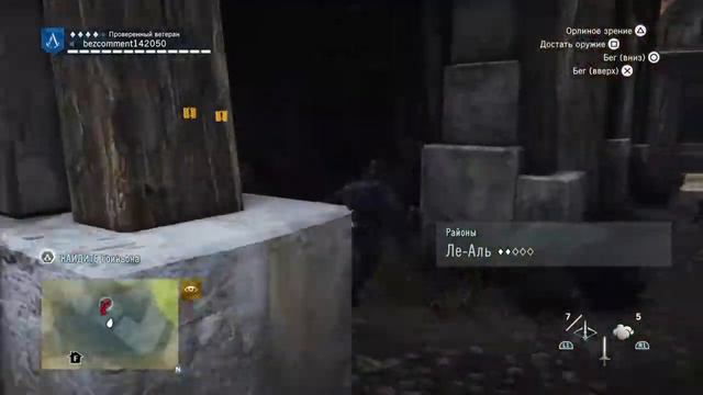 Парижские истории в Assassin's Creed Unity. Царствие моё для блудниц. смотреть онлайн