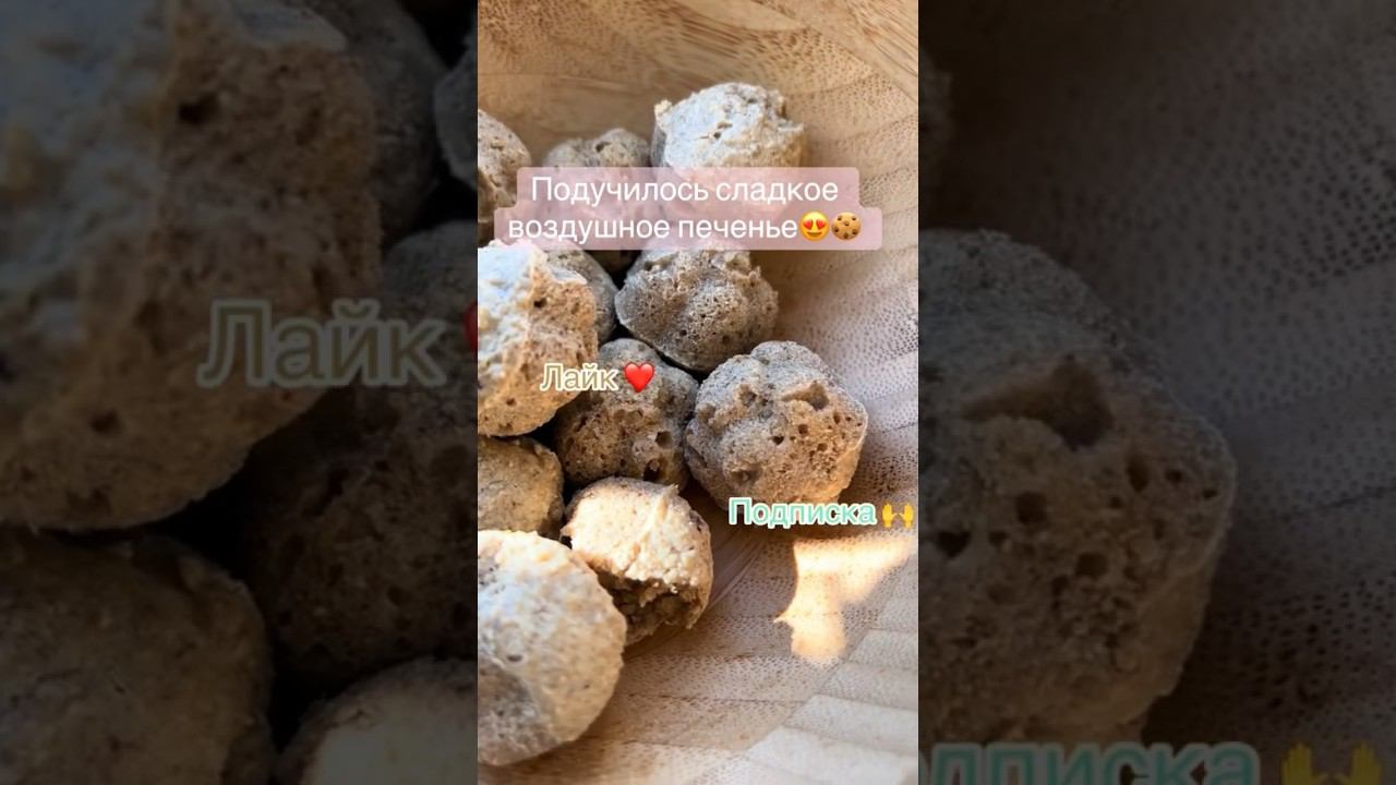 Нашла неизданное когда-то видео  #овсяноепеченье #безсахара #длядетей #рецепт #готовка #cooking