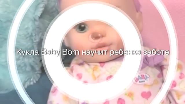 Куклы Беби Бон - интерактивные игрушки для девочек