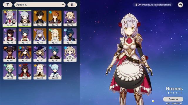 Genshin Impact:AngelZeta and Karma #2 смотреть онлайн