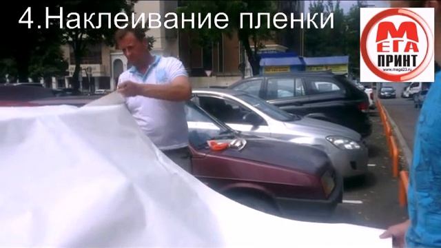 avto montag plenki na obekte krasnodar mega print sochi смотреть онлайн