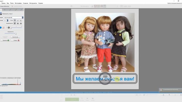 Урок. Как сделать надпись на фотографии или любой картинке в программе Picasa смотреть онлайн