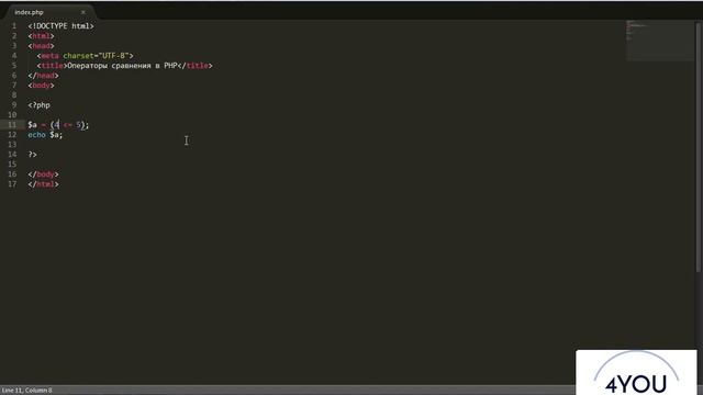 PHP урок 14. Операторы сравнения в PHP. PHP для начинающих. смотреть онлайн
