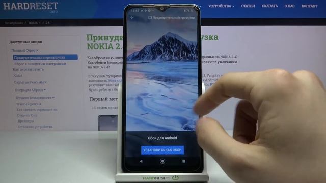 Как сменить обои на Nokia 2.4? / Замена стандартной картинки рабочгео стола смотреть онлайн
