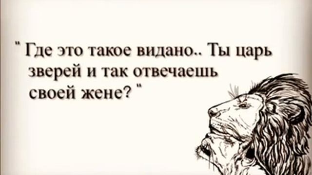 Однажды Лев и Бык смотреть онлайн