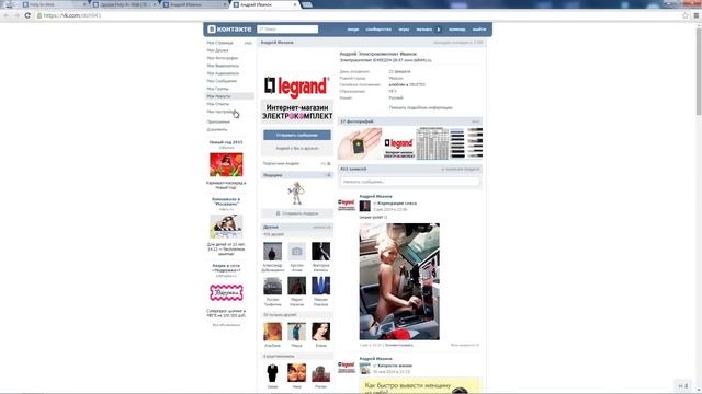 Как удалить человека из друзей вконтакте, чтобы он об этом не догадался смотреть онлайн