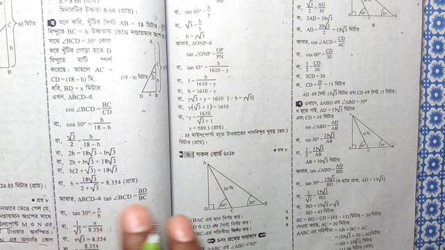 সাধারন গনিত ফাইনাল সাজেশন SSC ২০২০!! ssc 2020 general math short suggestion смотреть онлайн