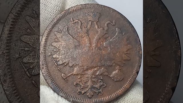 5 копеек 1866 года. Российская империя. Екатеринбургский монетный двор. смотреть онлайн