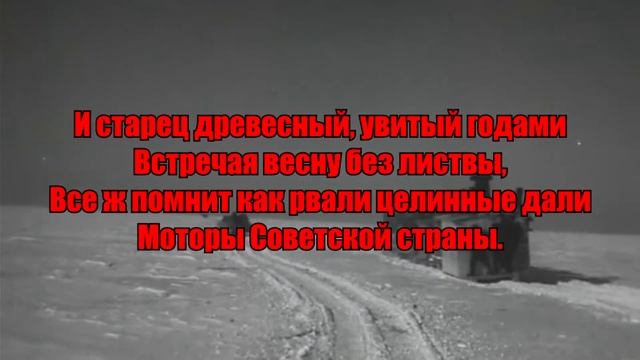Стихотворение: "МОТОРЫ СОВЕТСКОЙ СТРАНЫ" (Сказ о минувшем времени). смотреть онлайн
