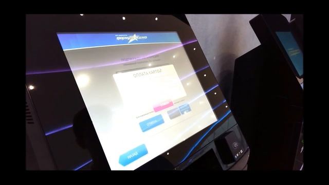 Терминал продажи билетов смотреть онлайн