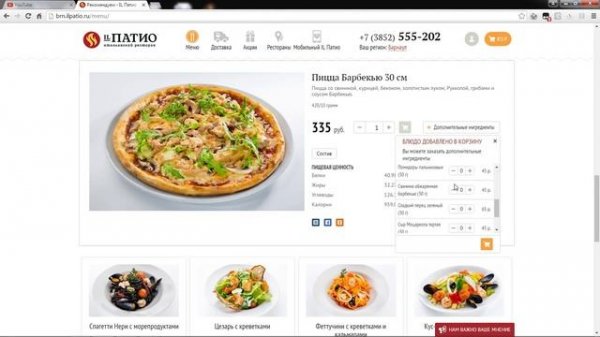 Patio Pizza "Il-Patio" Restauraunt