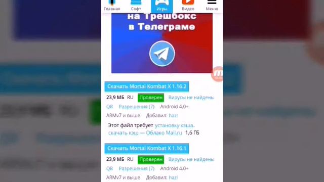 Как взломать Mortal Kombat X смотреть онлайн