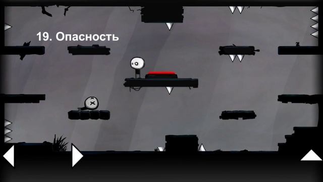 НЕВОЗМОЖНАЯ ИГРА .That Level Again - 1 часть смотреть онлайн