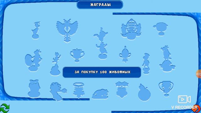 Весёлая ферма. Разбор наград смотреть онлайн