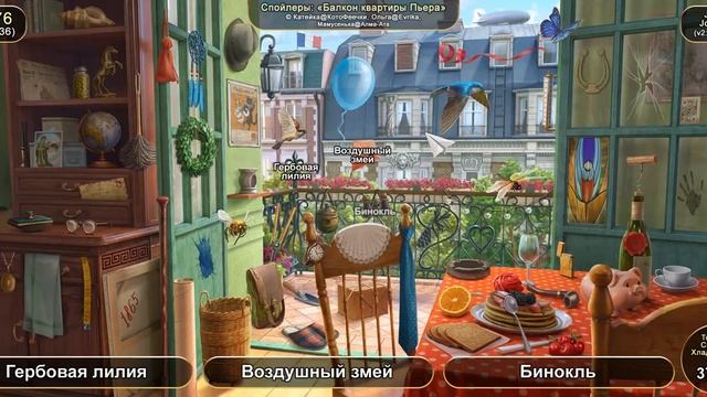 June's Journey: Сцена №676, том 2, глава 36, "Балкон квартиры Пьера" (v2) смотреть онлайн