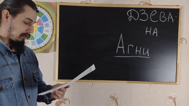 #Мать Сыра #Земля, #Дзевана, #Агни #буквица #ПСИ смотреть онлайн