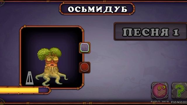 Как вывести осмидуба
1000%