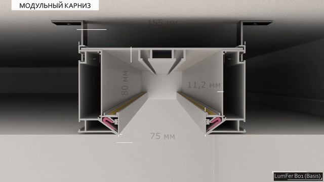 LumFer B01 Модульный карниз смотреть онлайн