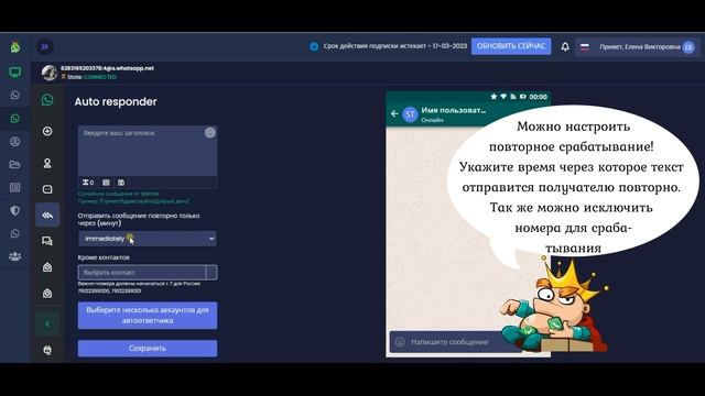 Автоответчики. Варианты настройки смотреть онлайн