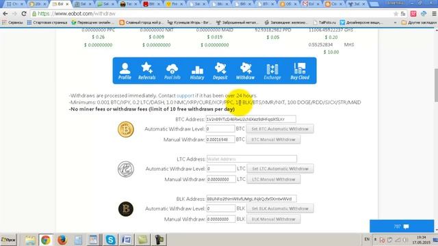 Eobot для начинающих. Обзор кабинета. смотреть онлайн