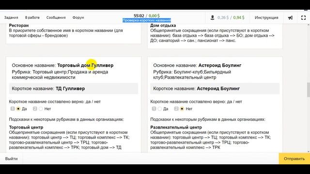 Проверка коротких названий толока. шпаргалка на 100% смотреть онлайн