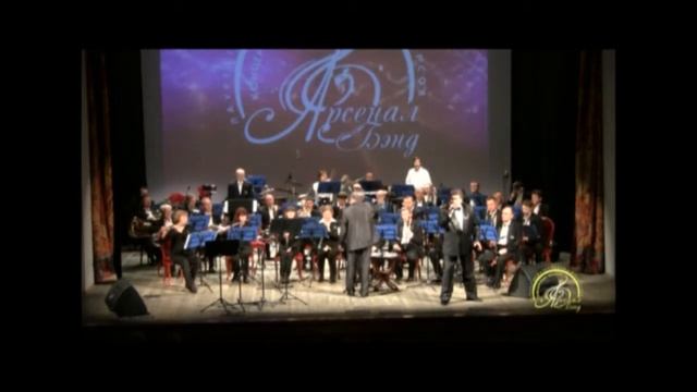 "Арсенал - Бэнд" поёт Дмитрий Шиврин, гл. дирижер Ф. Ханнанов "Карузо" смотреть онлайн