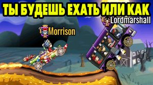 Hill Climb Racing 2#162 ЗАКРЫЛ СЕЗОН ?