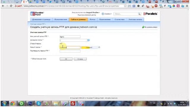 Фтп клиент Filezilla на хостинге ps.kz смотреть онлайн