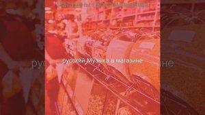 Звуки (Торговый центр)