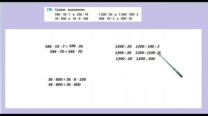 Страница 31 задание 118. Математика 4 класс 2 часть. Учебник