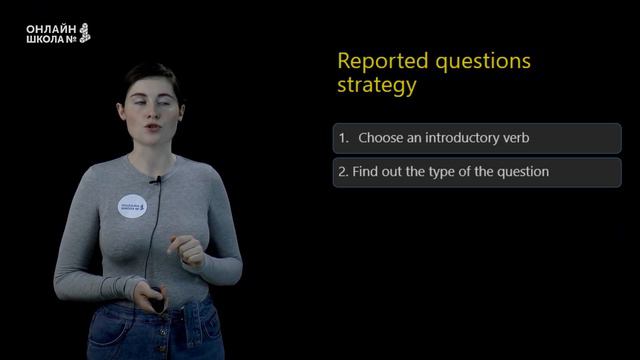 Reported speech. Урок 19. Английский язык 8 класс смотреть онлайн