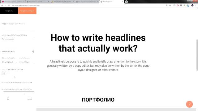 Онлайн-курс «Adobe Illustrator за 60 дней». Модуль 14. Сайт (Часть 2). смотреть онлайн