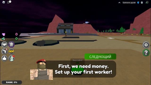 Roblox [ОБНОВЛЕНИЕ] Военный магнат смотреть онлайн