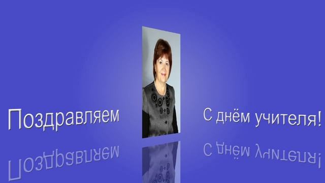 К учителям школы №1 смотреть онлайн