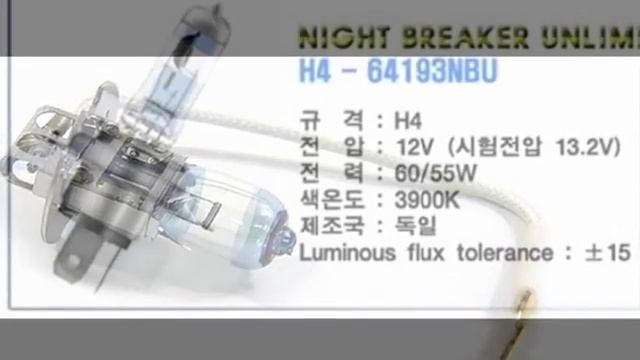 OSRAM NIGHT BREAKER UNLIMITED 3500K H3 2EA WHITE смотреть онлайн