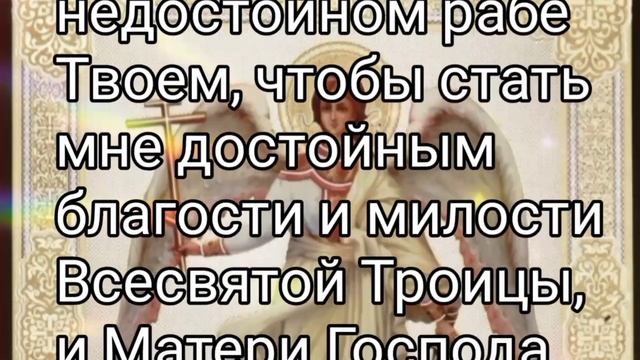 Любой ценой включи молитву Оберег от Бед. Весь год будешь под защитой смотреть онлайн